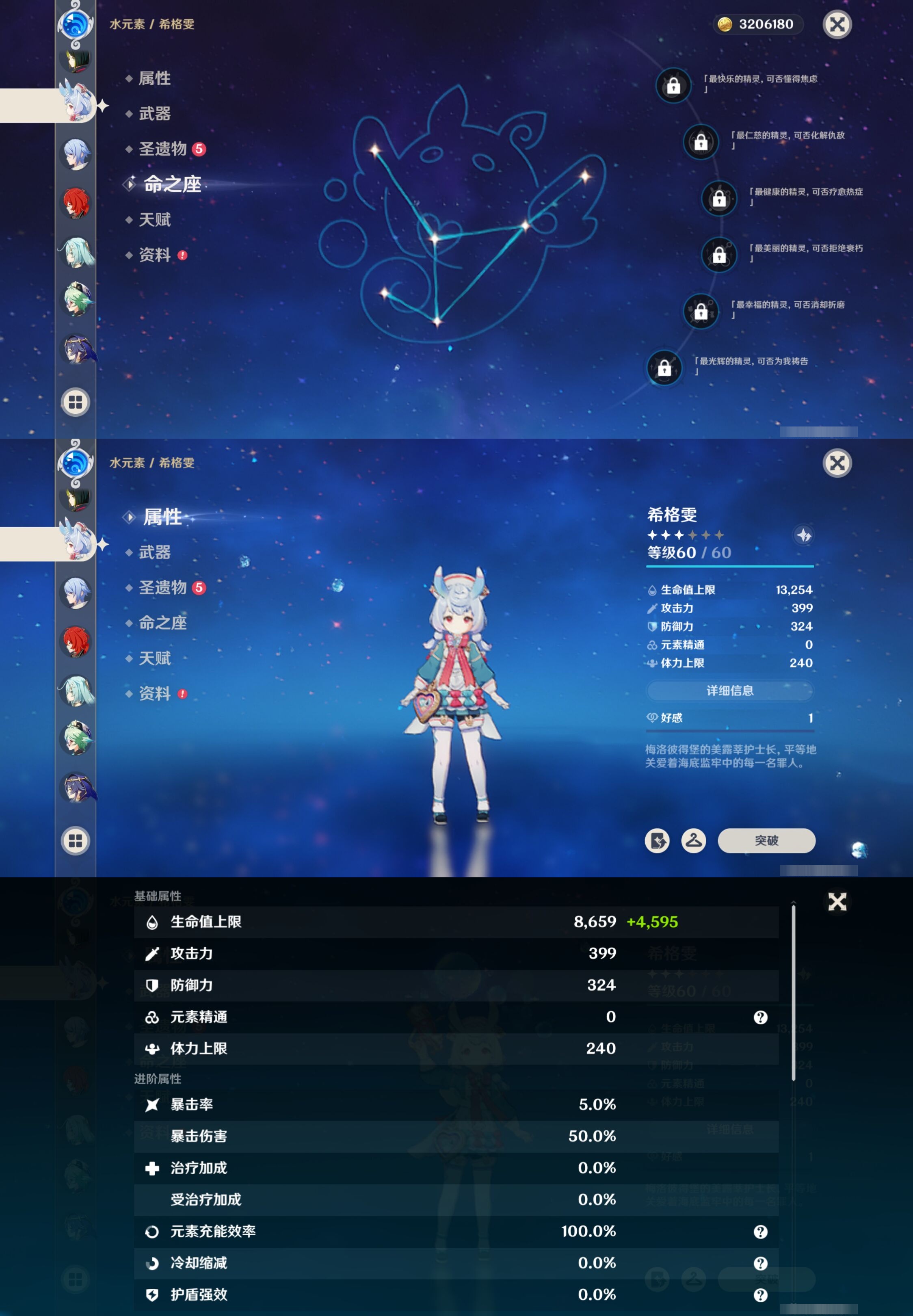 YSMK315293原神账号详情图23