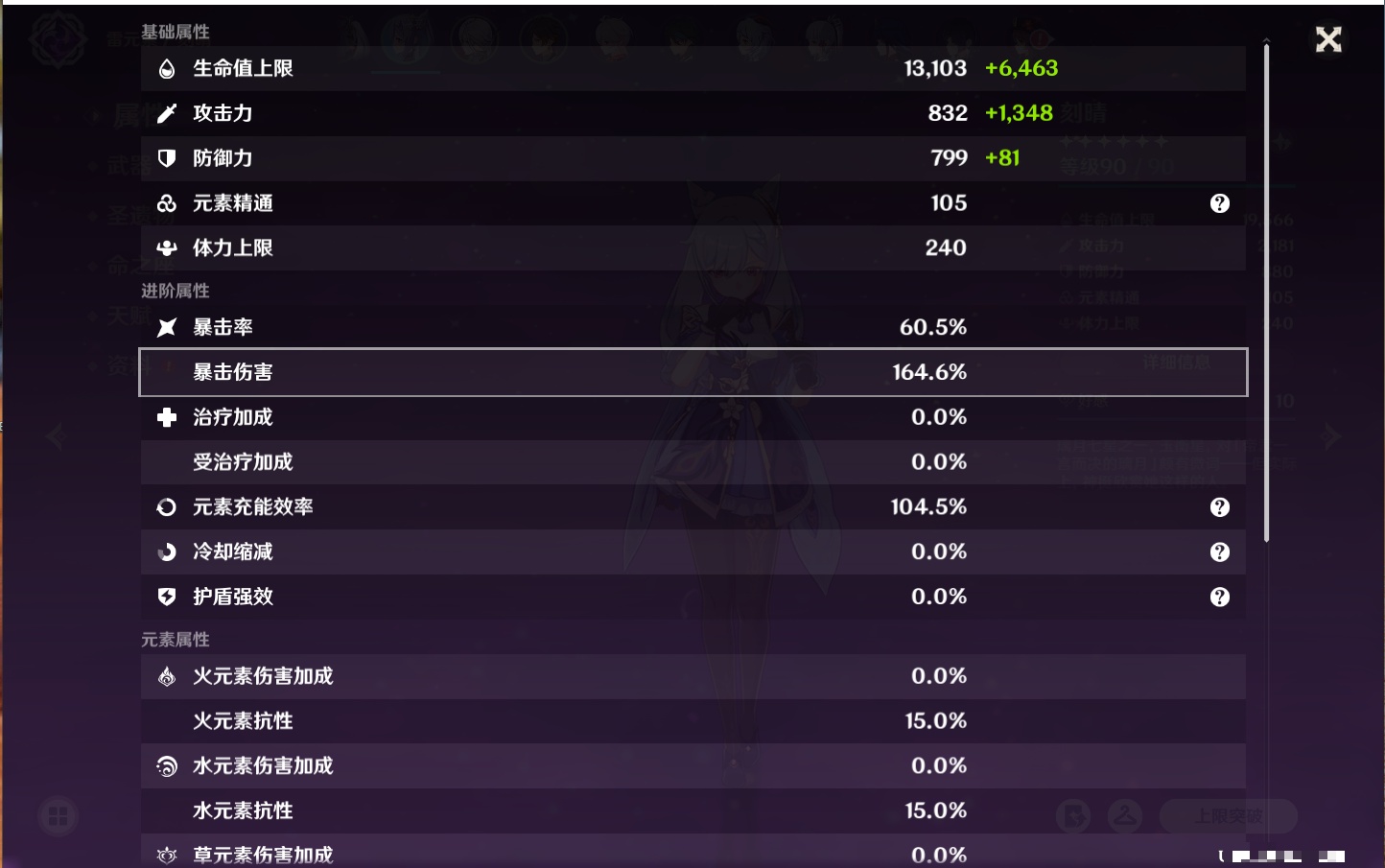 YSMK315313原神账号详情图46