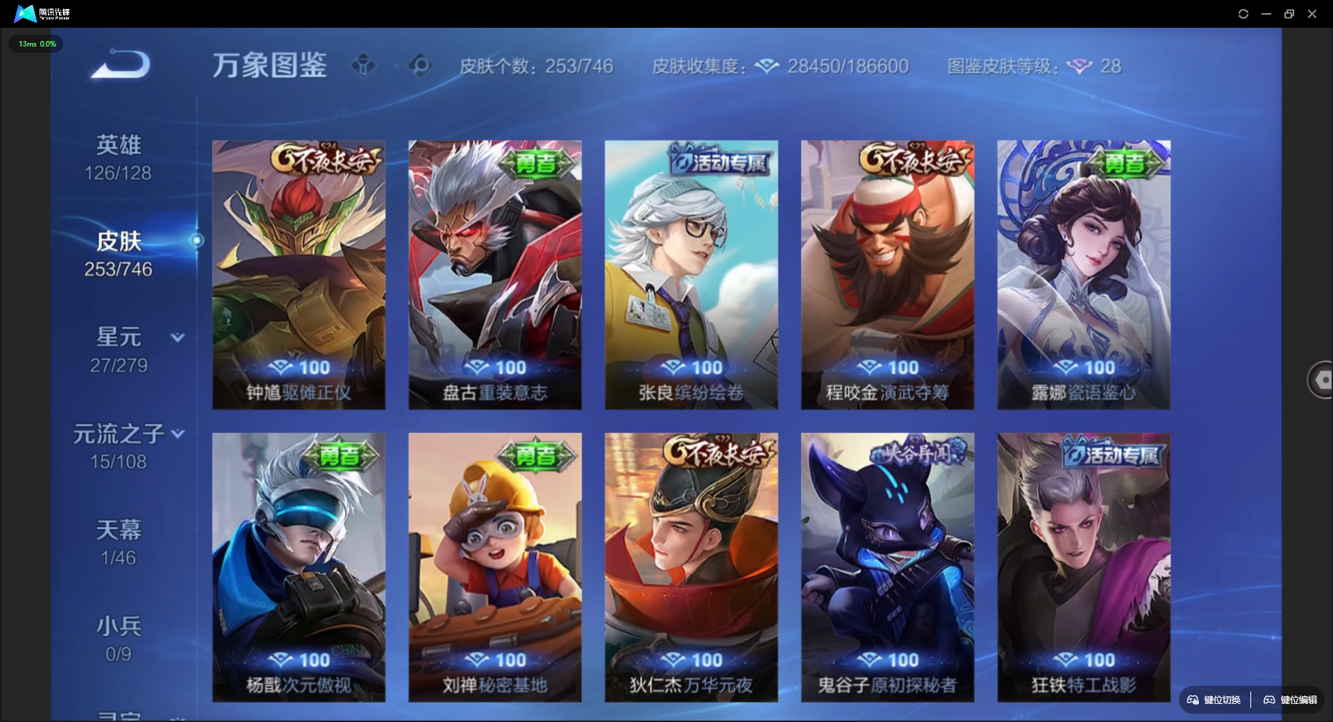 WZCMW3386323王者荣耀账号详情图15