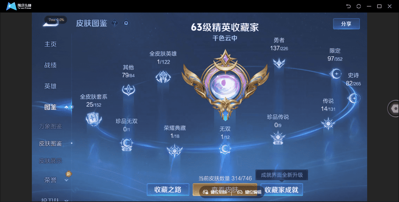 WZCMW3386411王者荣耀账号详情图23