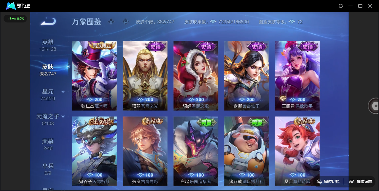 WZCMW3386830王者荣耀账号详情图27 WZCMW3386830王者荣耀账号详情图27