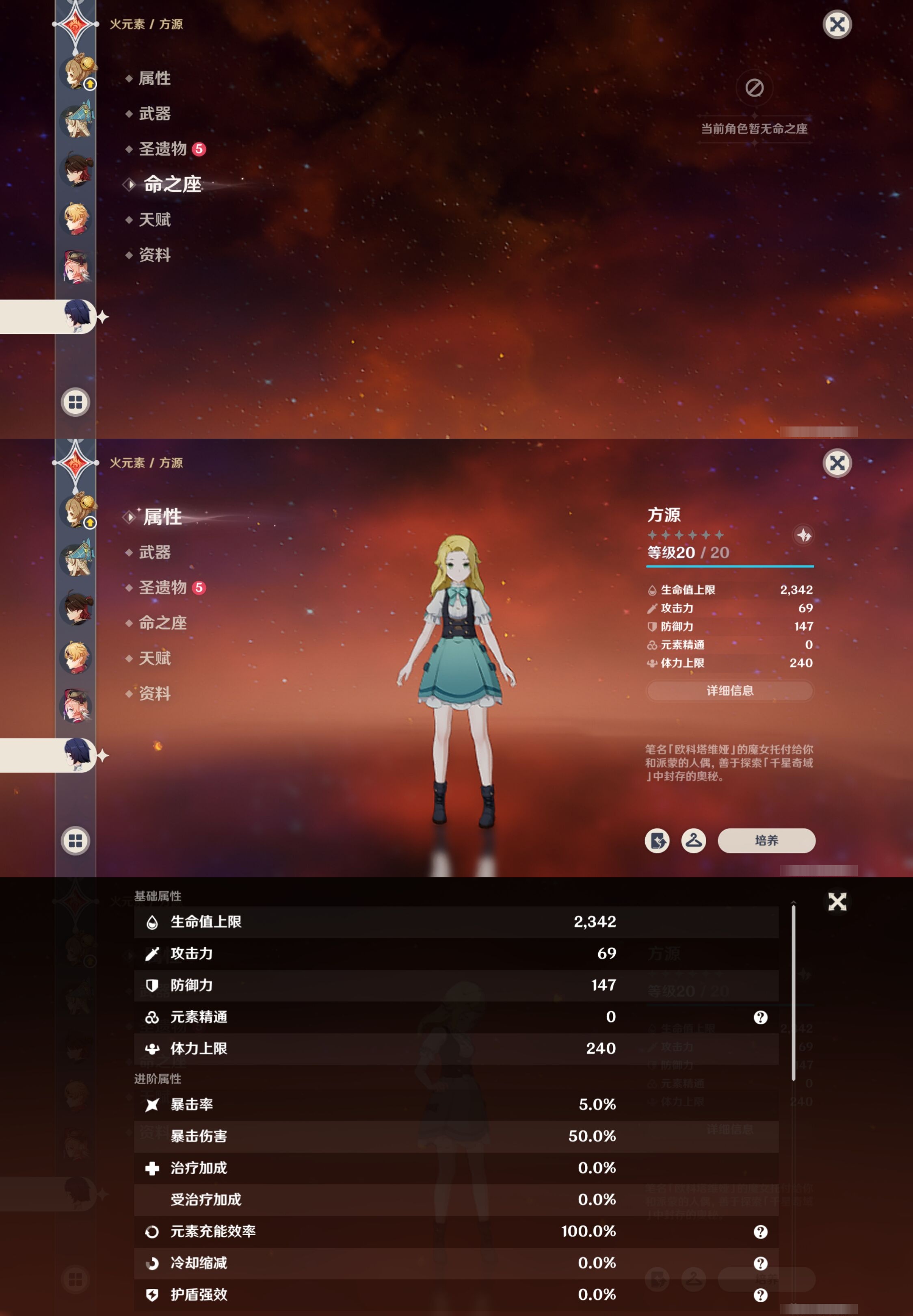 YSMK315298原神账号详情图37 YSMK315298原神账号详情图37