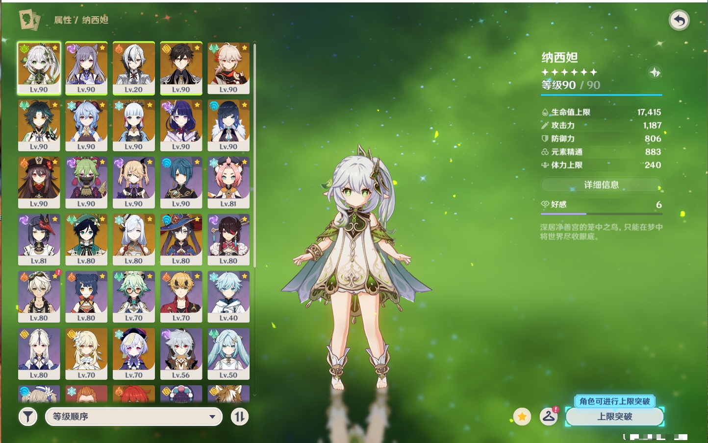 YSMK315313原神账号详情图47