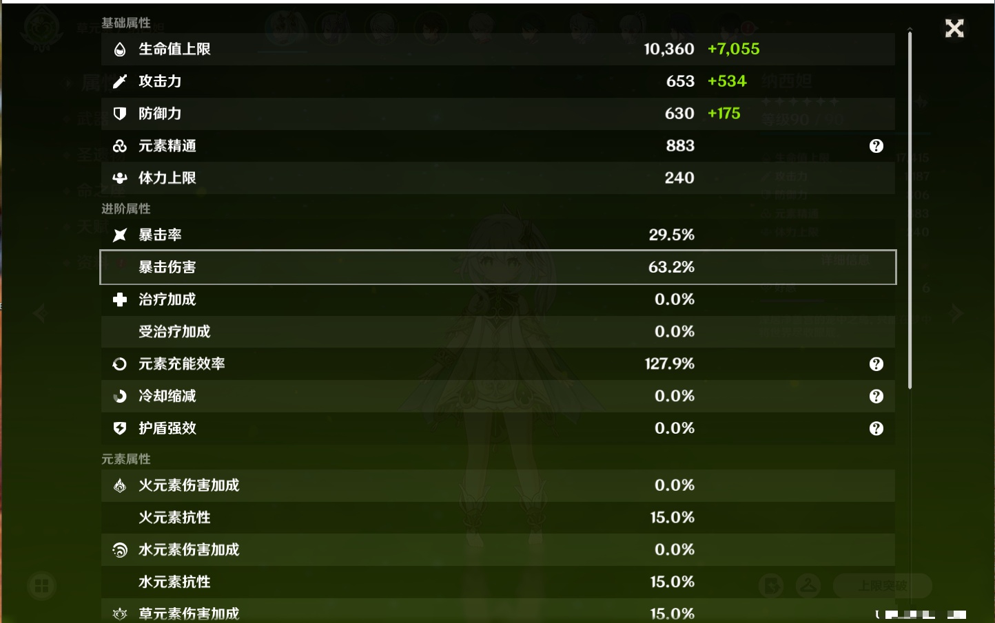 YSMK315313原神账号详情图15