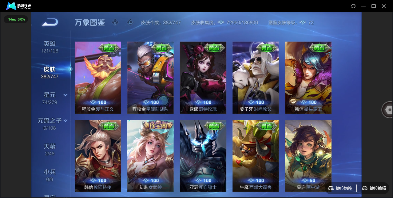 WZCMW3386830王者荣耀账号详情图39 WZCMW3386830王者荣耀账号详情图39