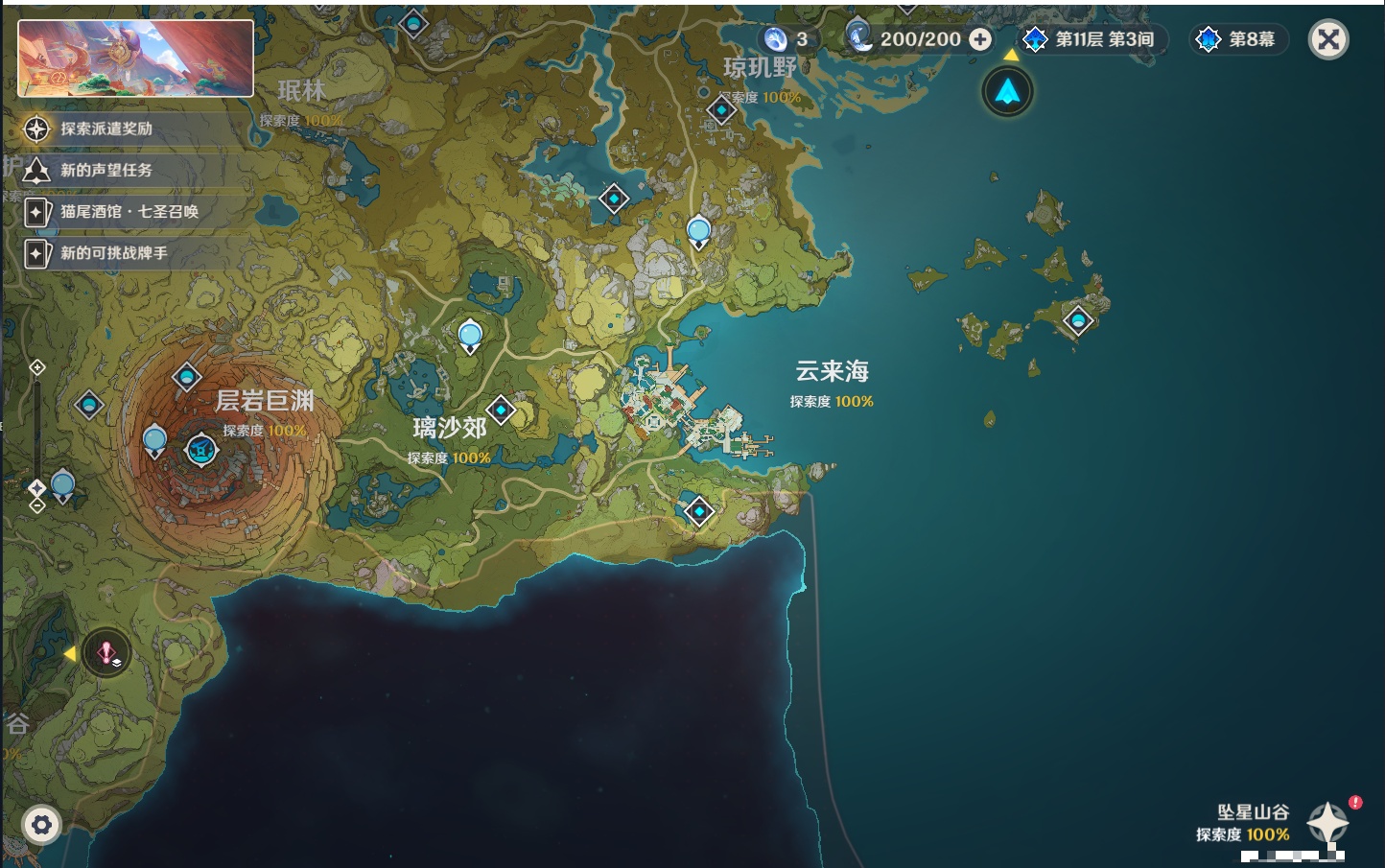 YSMK315309原神账号详情图47 YSMK315309原神账号详情图47