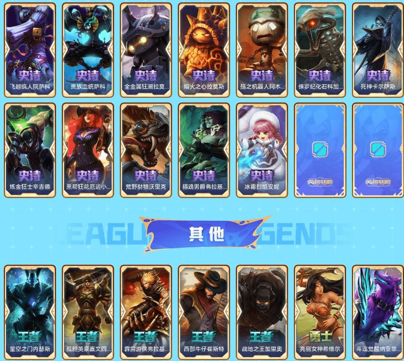 LOLCMW321194英雄联盟账号详情图12 LOLCMW321194英雄联盟账号详情图12