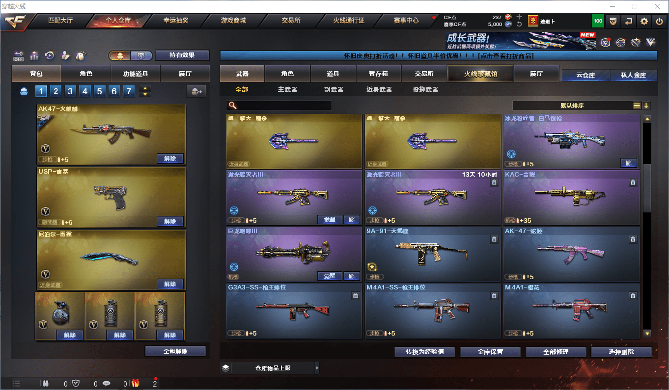 CFCMW372858穿越火线账号详情图14 CFCMW372858穿越火线账号详情图14