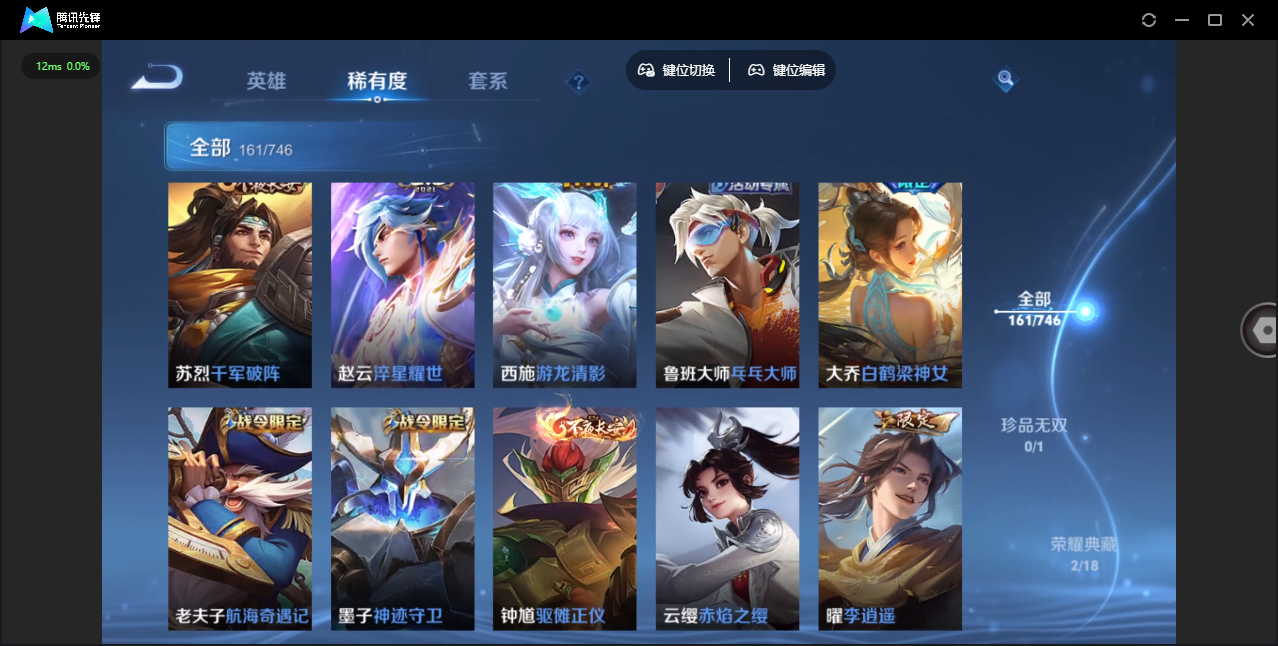 WZCMW3386833王者荣耀账号详情图11