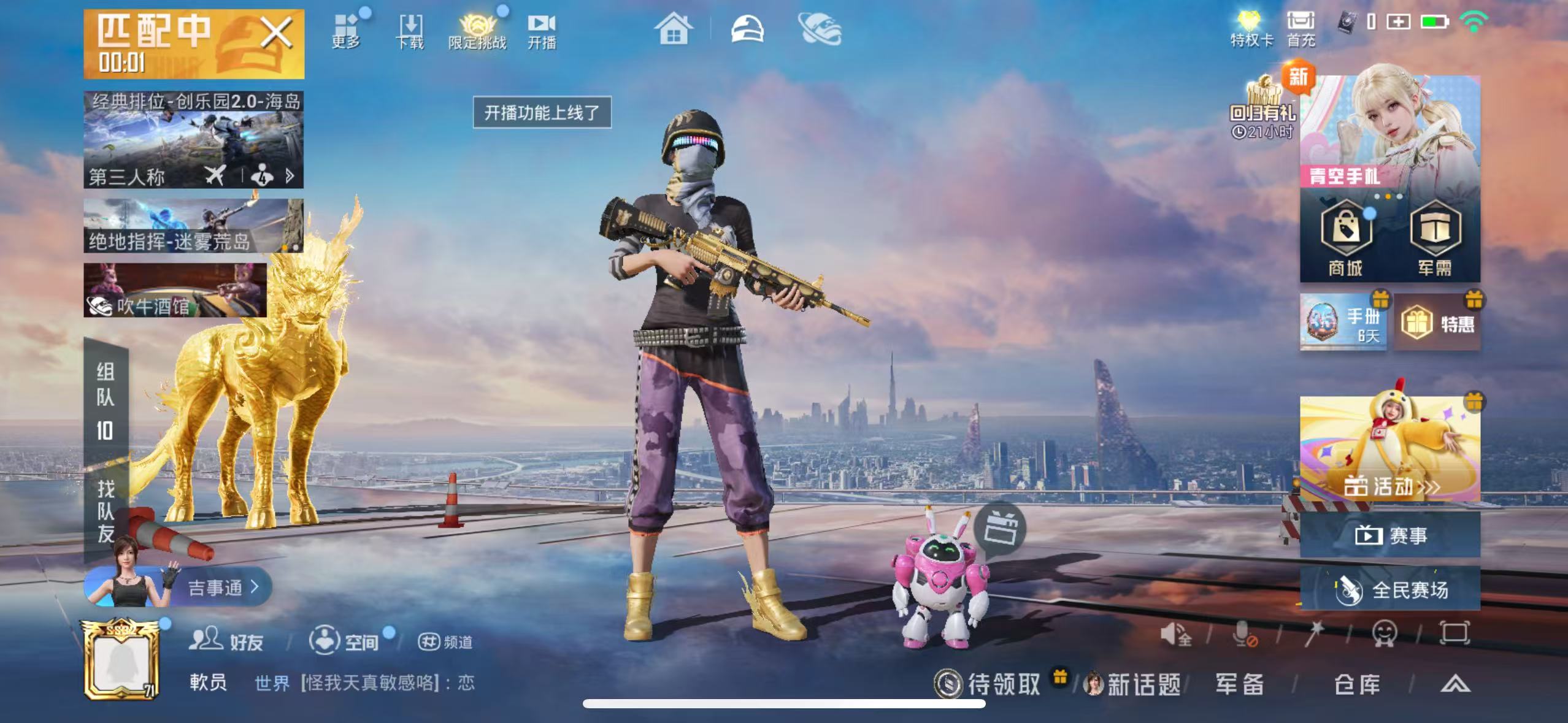 HPSJ3397566和平精英账号详情图2 HPSJ3397566和平精英账号详情图2