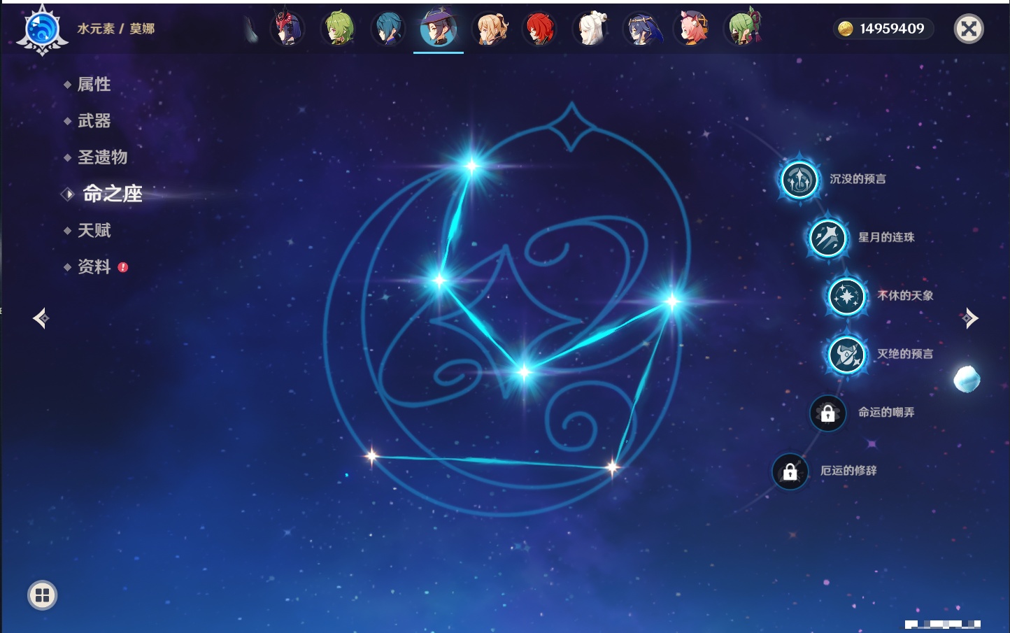 YSMK315309原神账号详情图43 YSMK315309原神账号详情图43