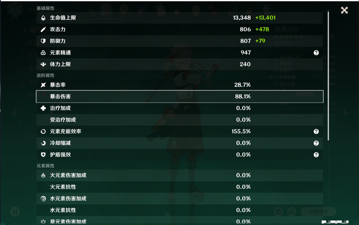 YSMK315309原神账号详情图53 YSMK315309原神账号详情图53