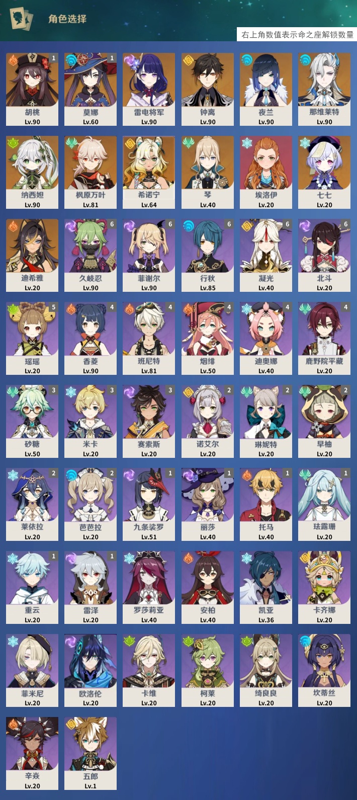 YSMK315291原神账号详情图3