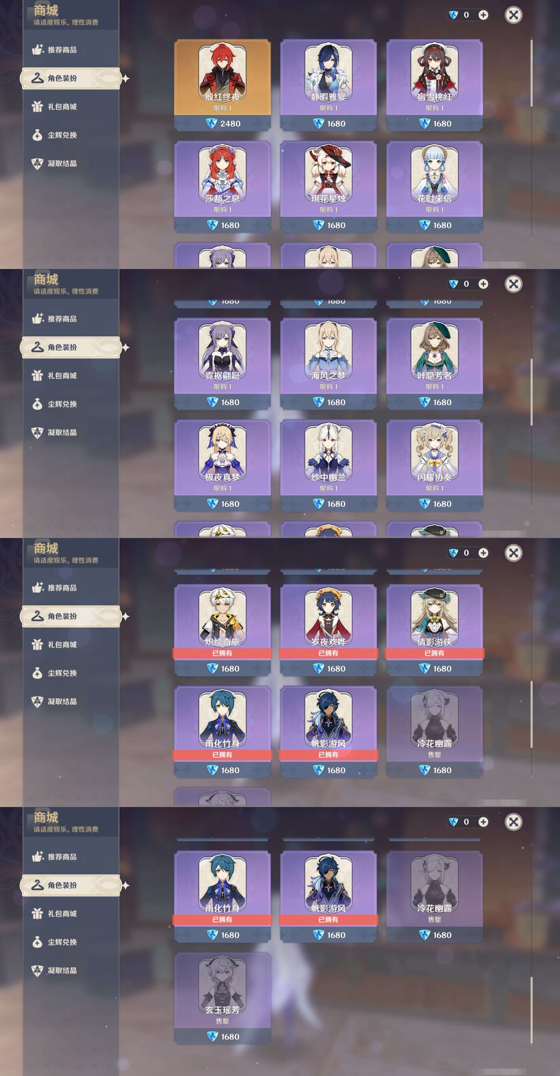 YSMK315298原神账号详情图39 YSMK315298原神账号详情图39