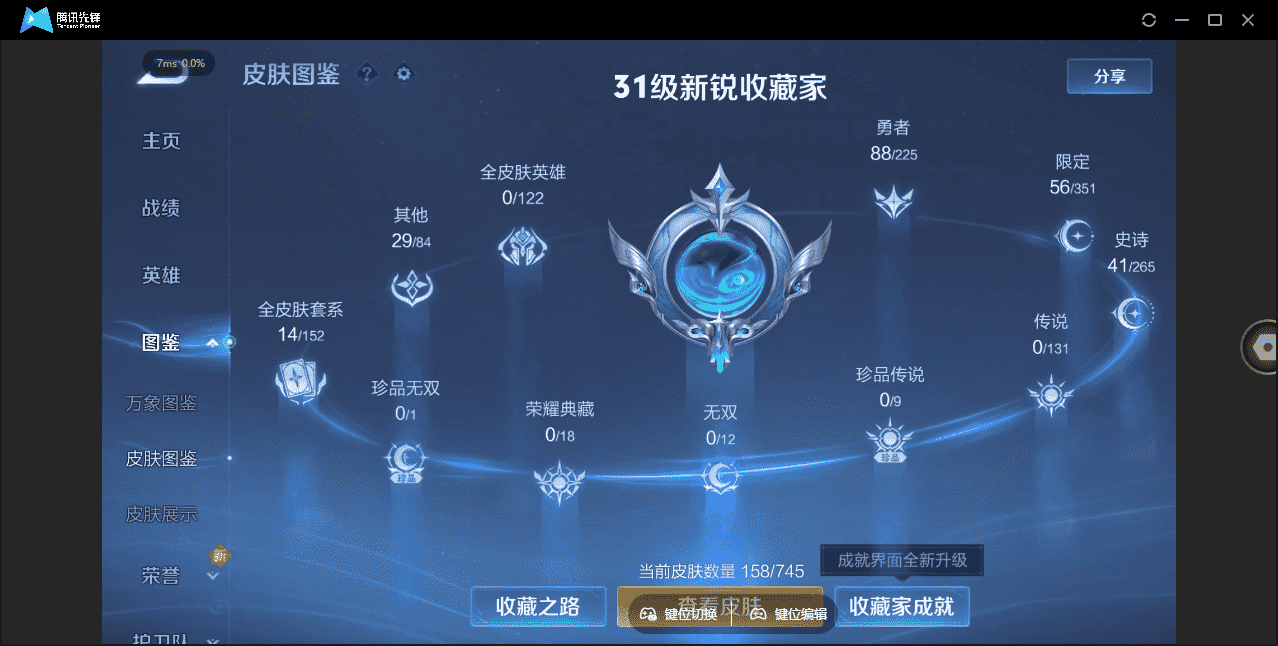 WZCMW3386320王者荣耀账号详情图15