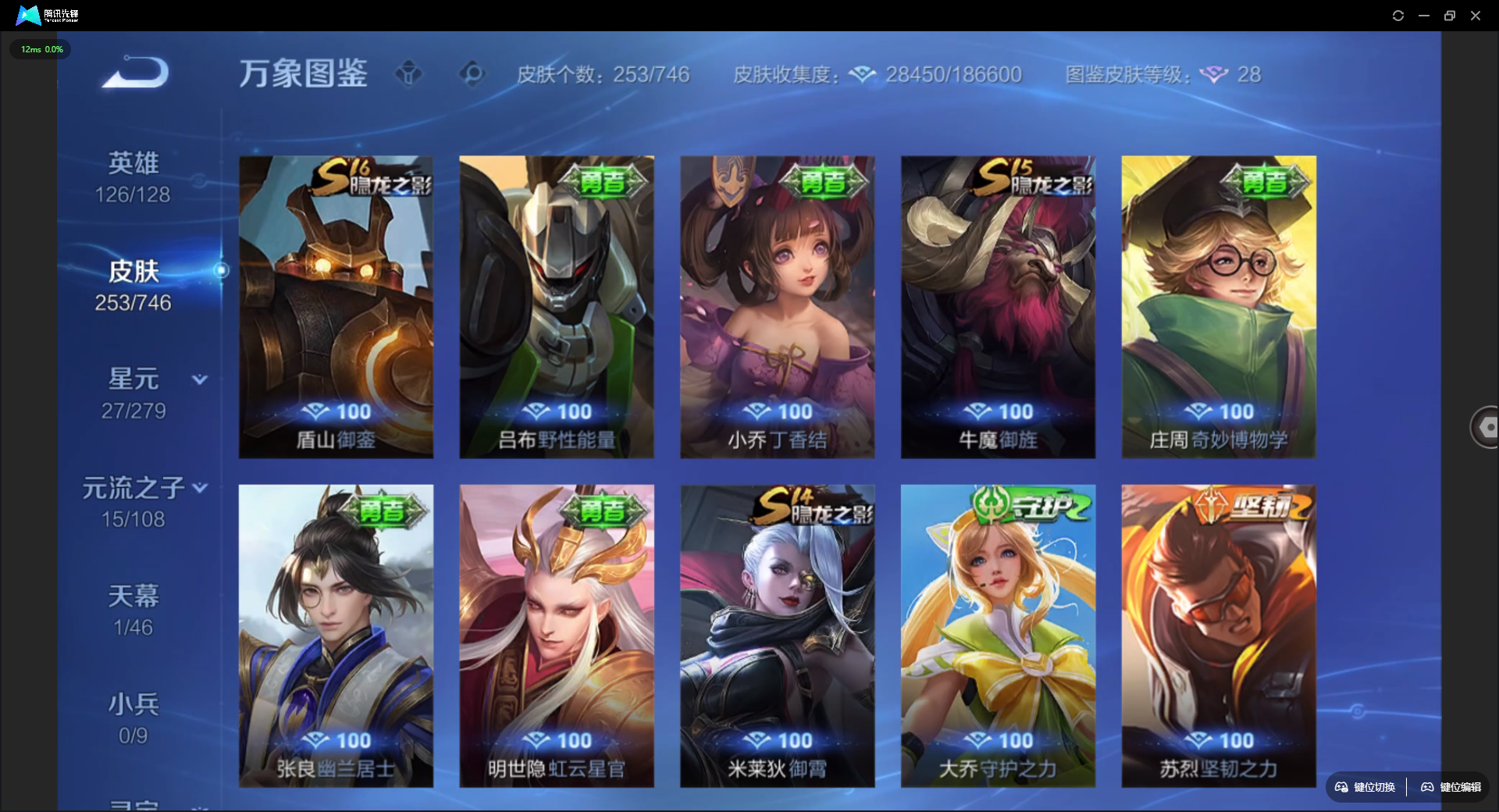 WZCMW3386323王者荣耀账号详情图17