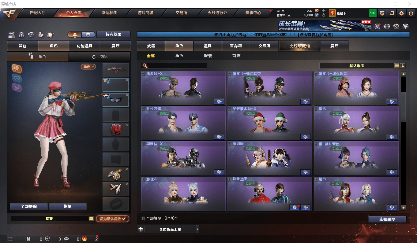 CFCMW372858穿越火线账号详情图18 CFCMW372858穿越火线账号详情图18