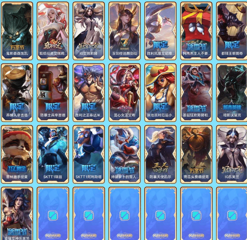 LOLCMW321194英雄联盟账号详情图6 LOLCMW321194英雄联盟账号详情图6