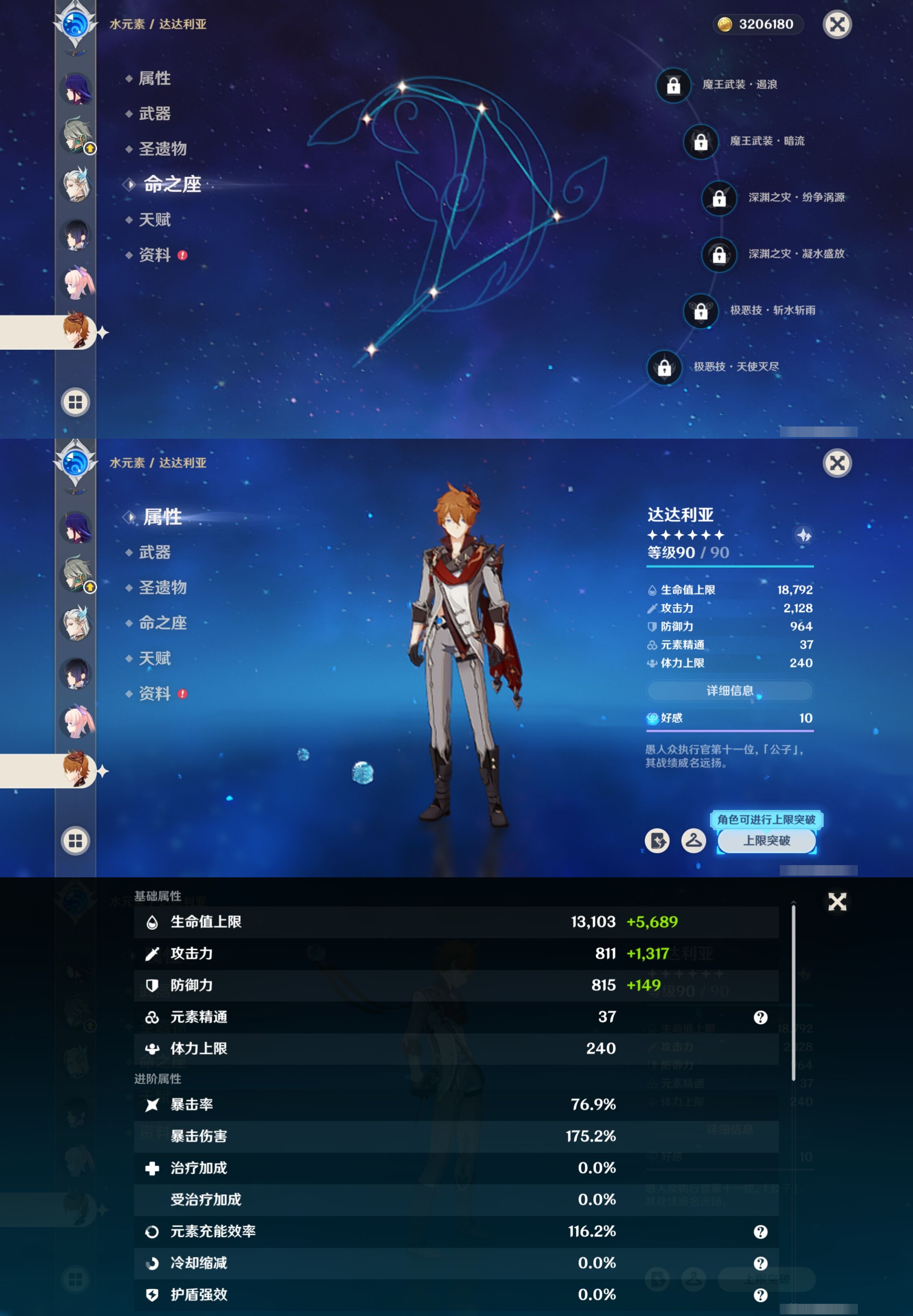 YSMK315293原神账号详情图19