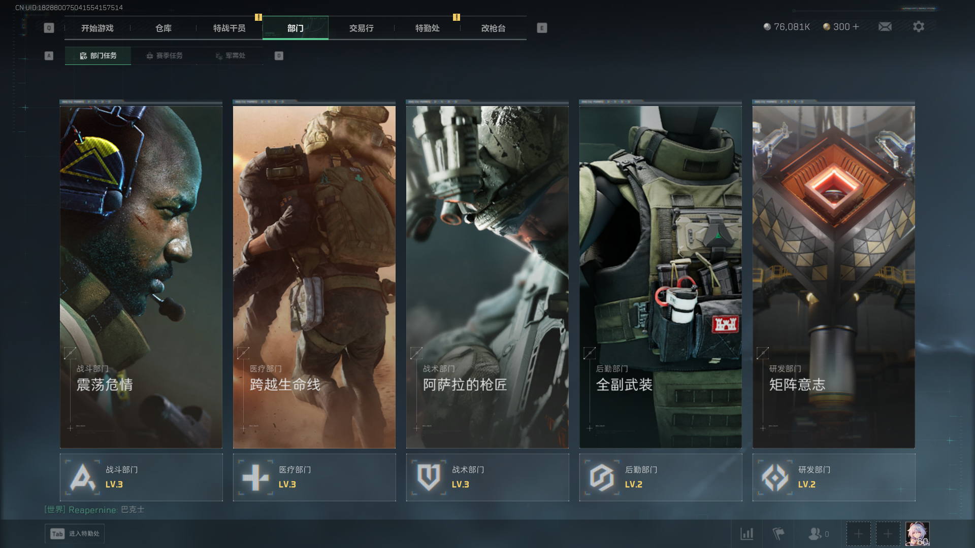 SJZQM397830三角洲行动账号详情图8