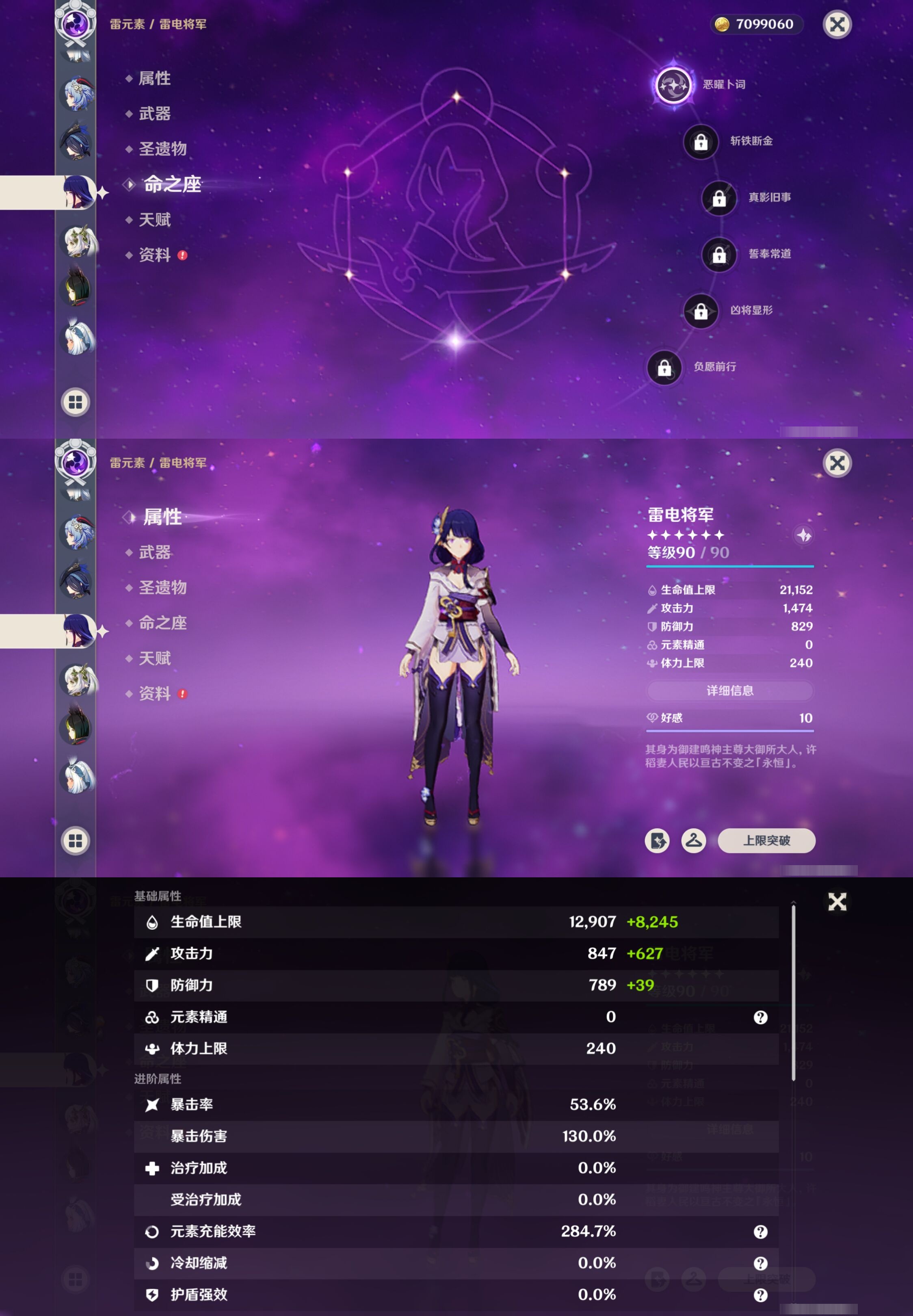 YSMK315298原神账号详情图22 YSMK315298原神账号详情图22