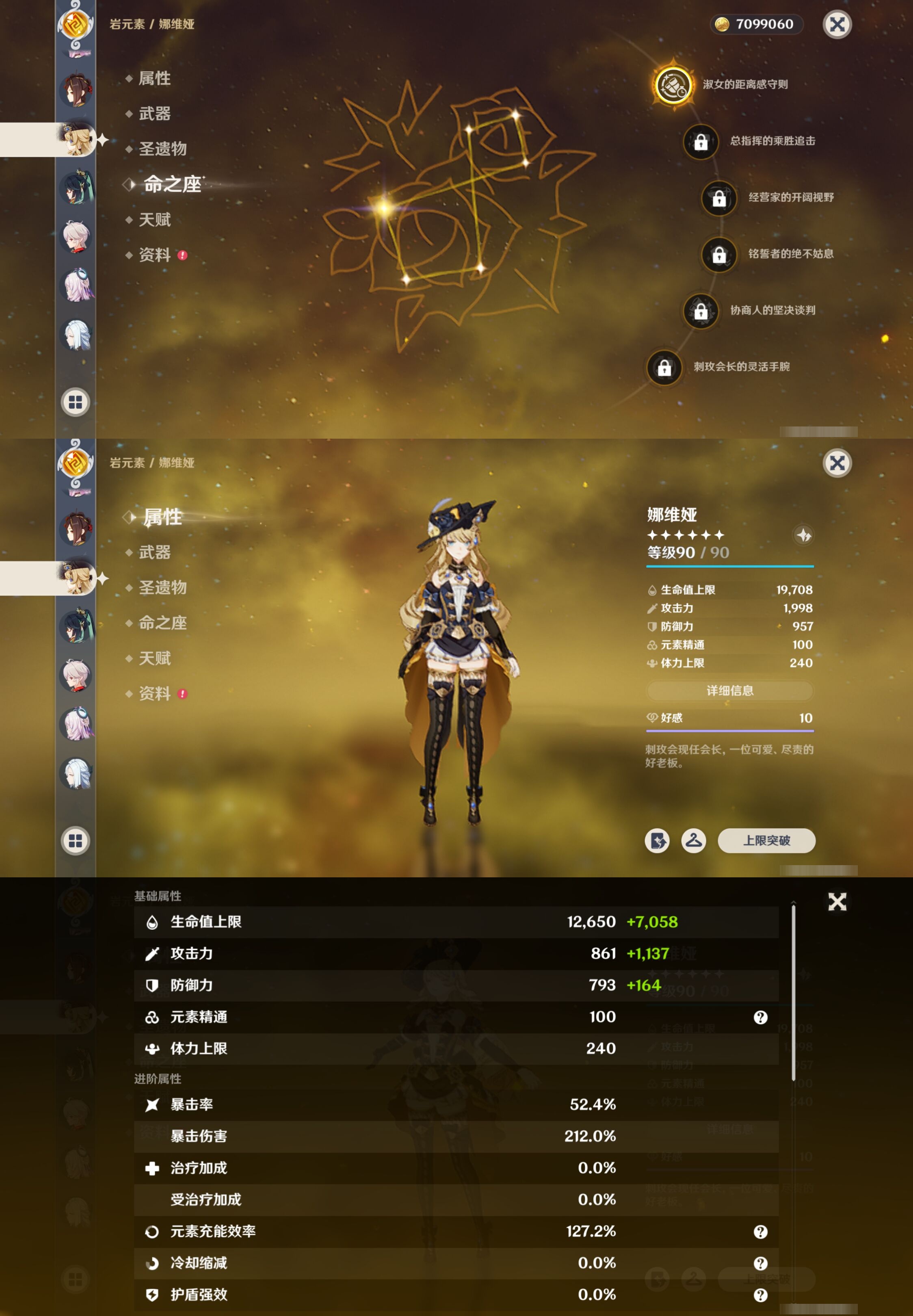 YSMK315298原神账号详情图15 YSMK315298原神账号详情图15