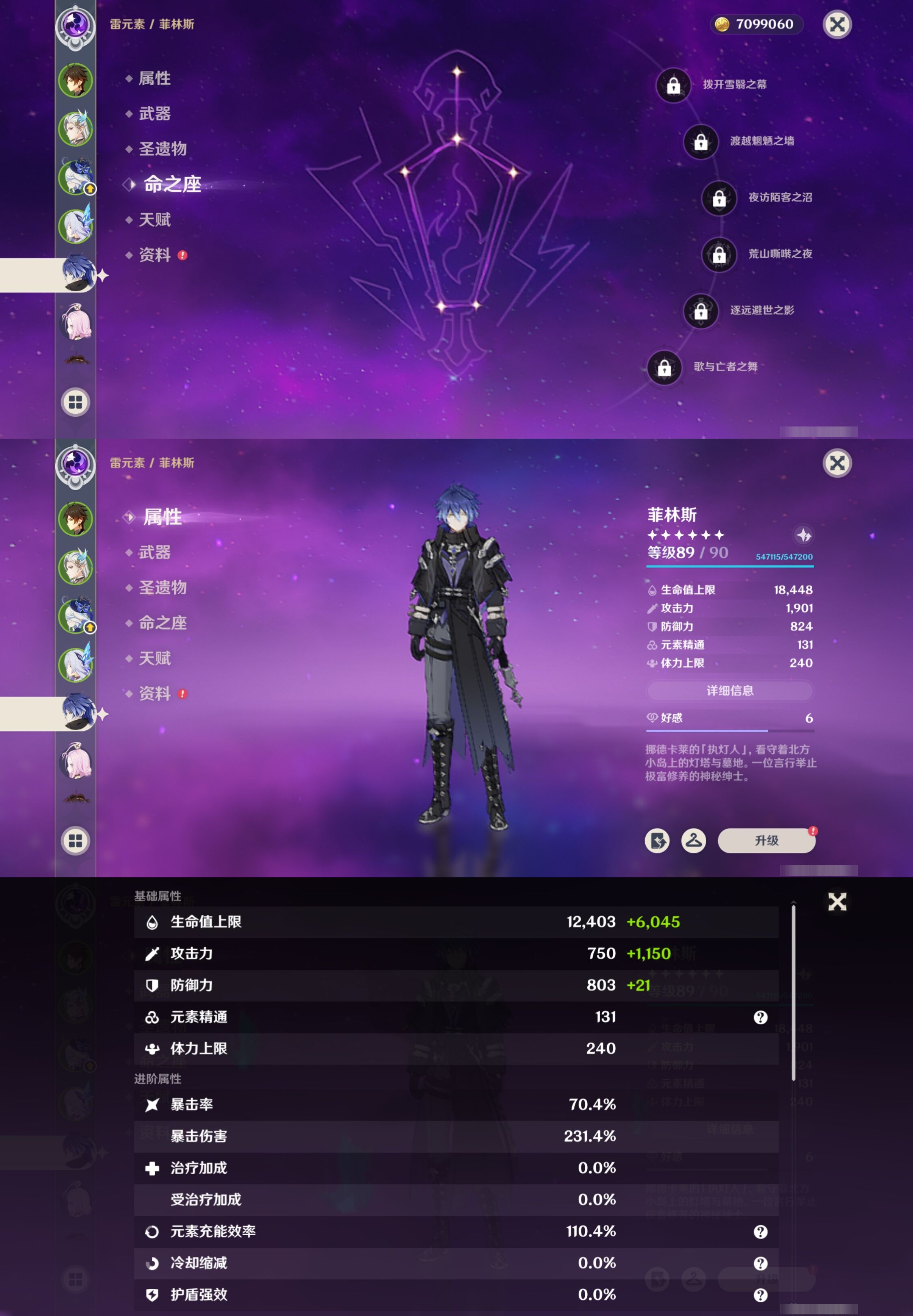 YSMK315298原神账号详情图13 YSMK315298原神账号详情图13