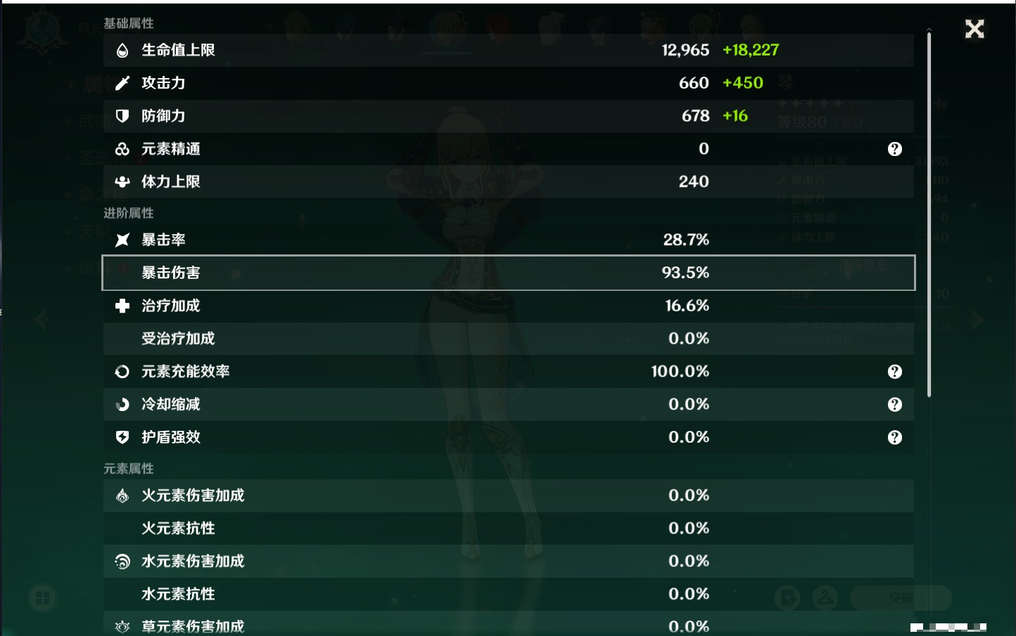 YSMK315309原神账号详情图77 YSMK315309原神账号详情图77