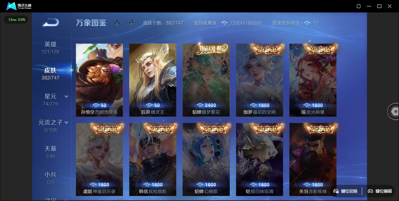 WZCMW3386830王者荣耀账号详情图48 WZCMW3386830王者荣耀账号详情图48