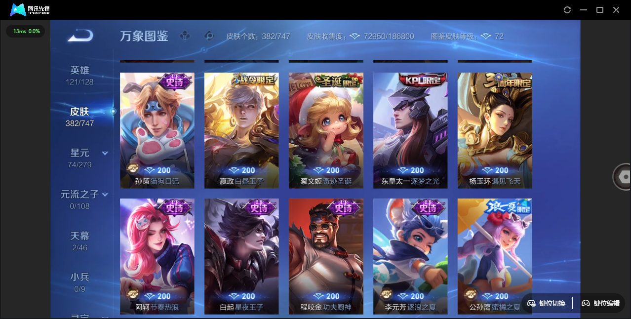 WZCMW3386830王者荣耀账号详情图21 WZCMW3386830王者荣耀账号详情图21