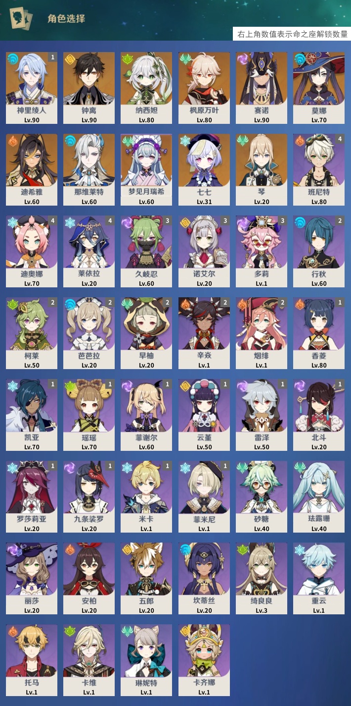 YSMK315292原神账号详情图3