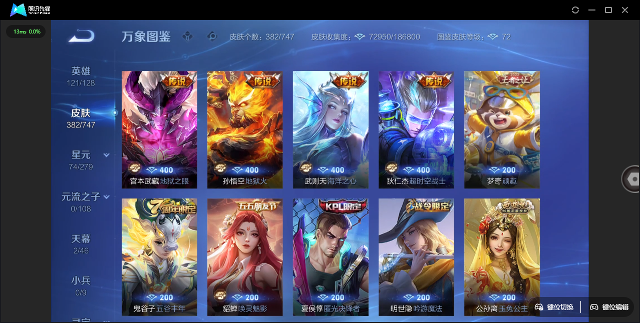 WZCMW3386830王者荣耀账号详情图14 WZCMW3386830王者荣耀账号详情图14