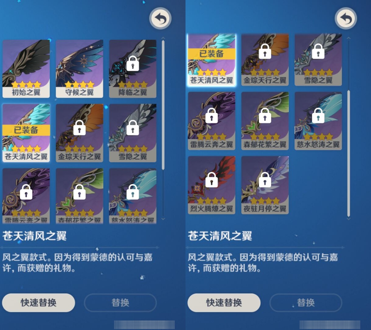 YSMK315292原神账号详情图8