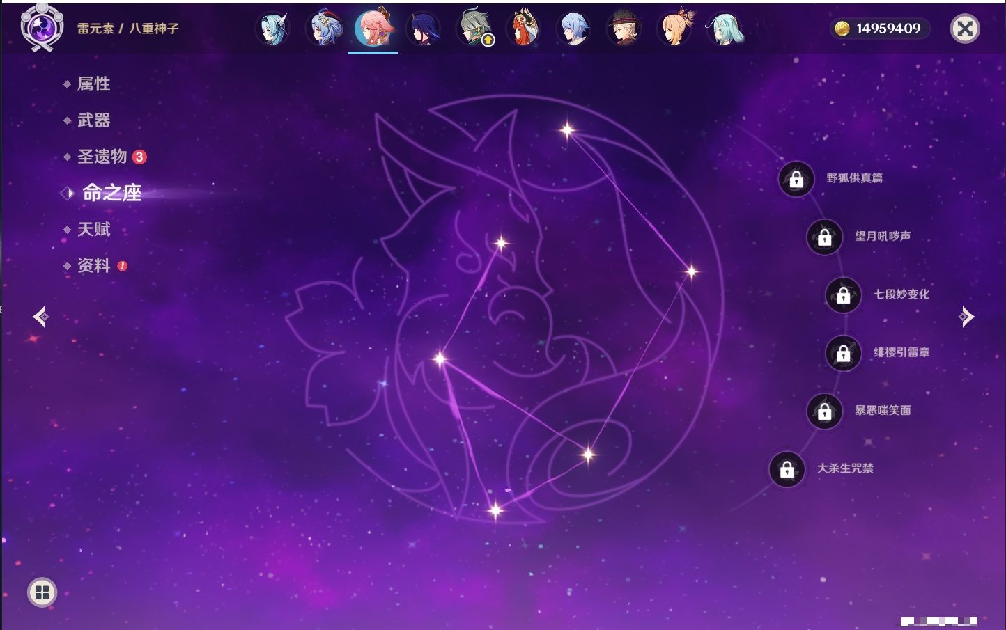 YSMK315309原神账号详情图72 YSMK315309原神账号详情图72