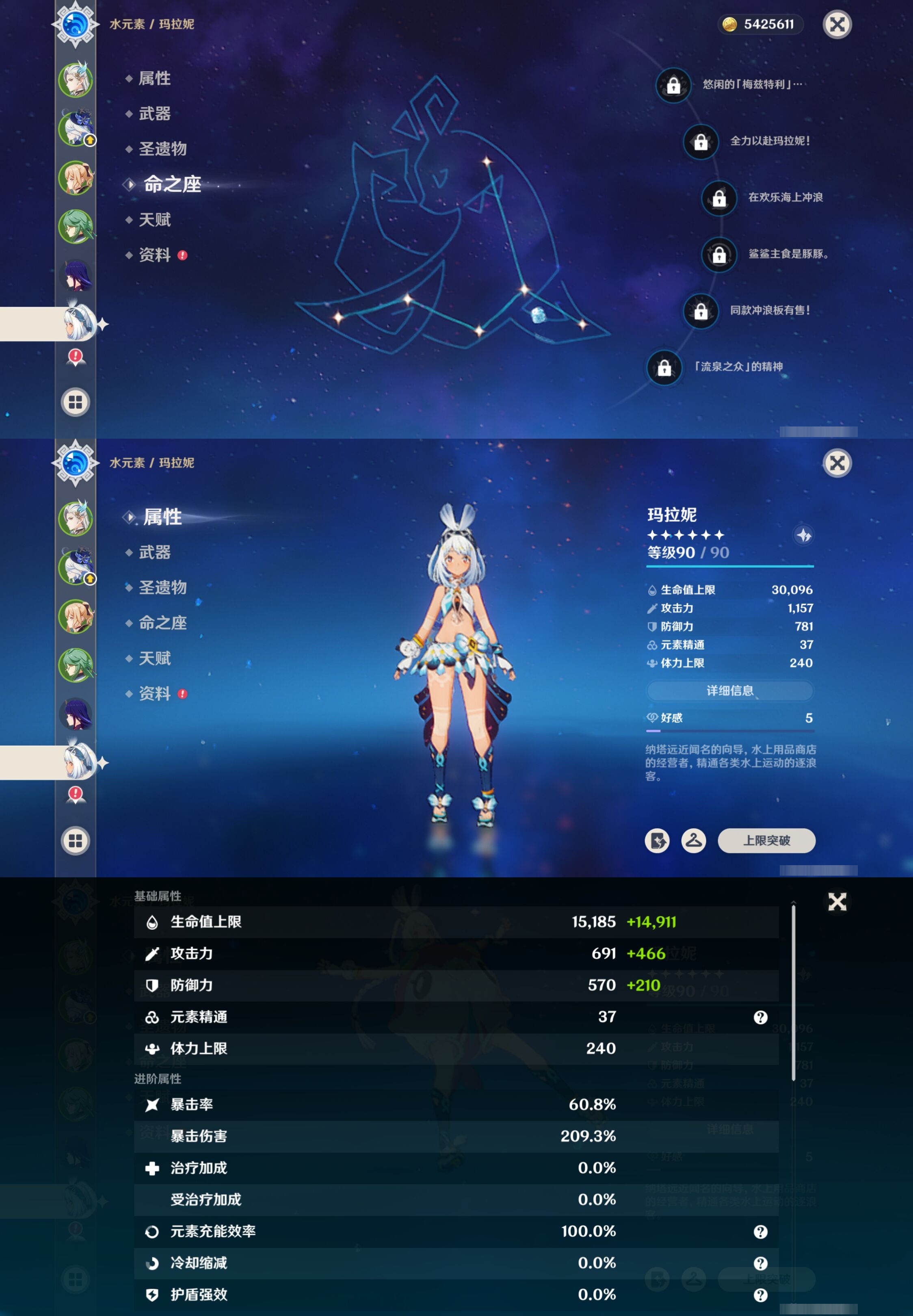 YSMK315288原神账号详情图14