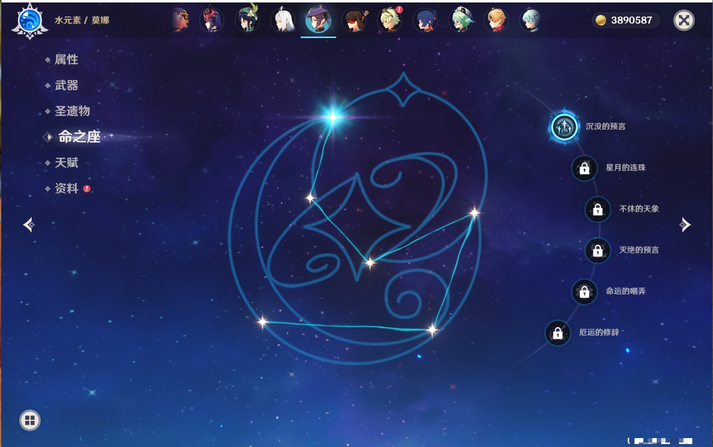 YSMK315313原神账号详情图16