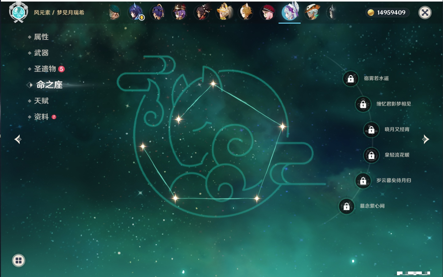 YSMK315309原神账号详情图4 YSMK315309原神账号详情图4