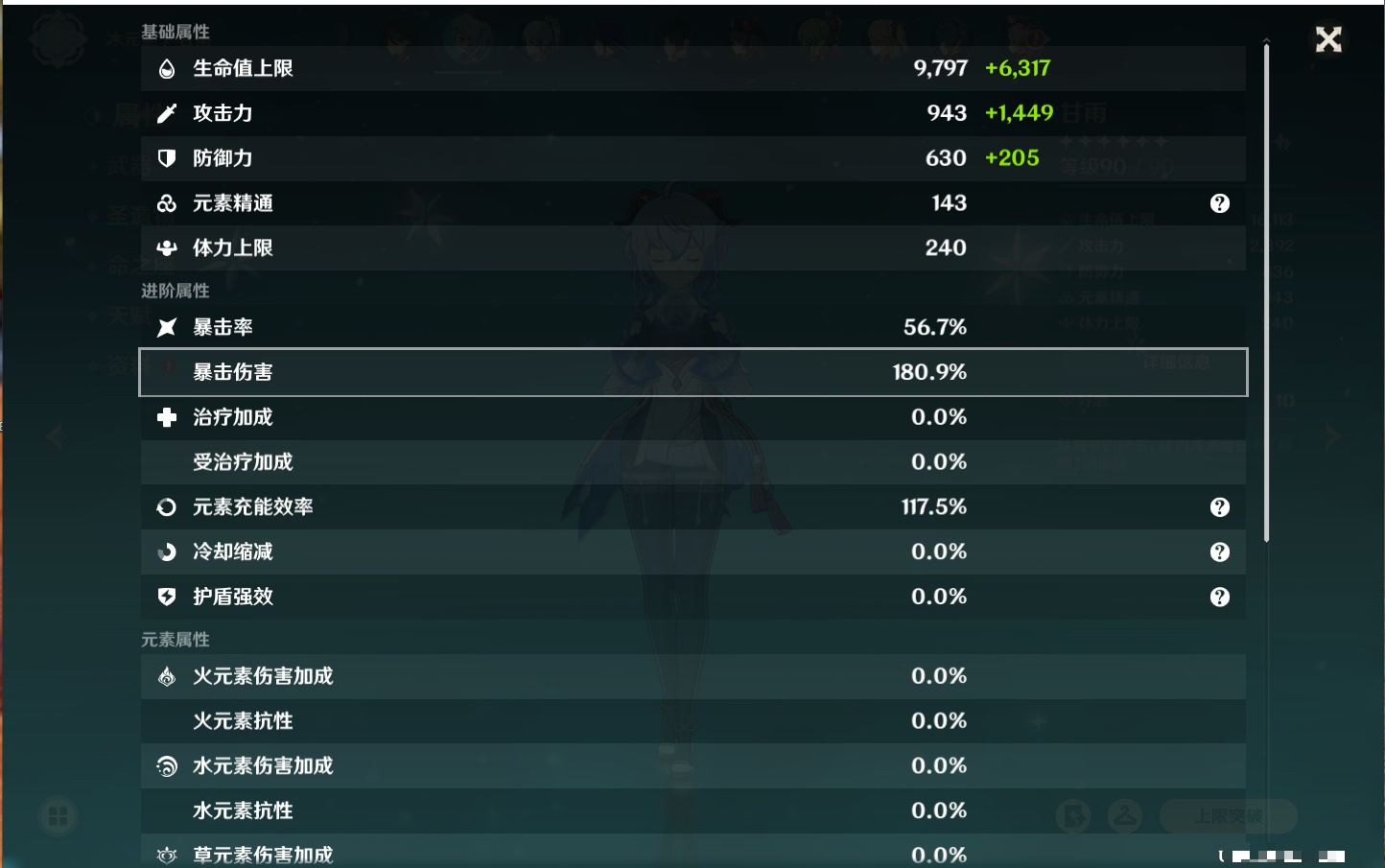 YSMK315313原神账号详情图52