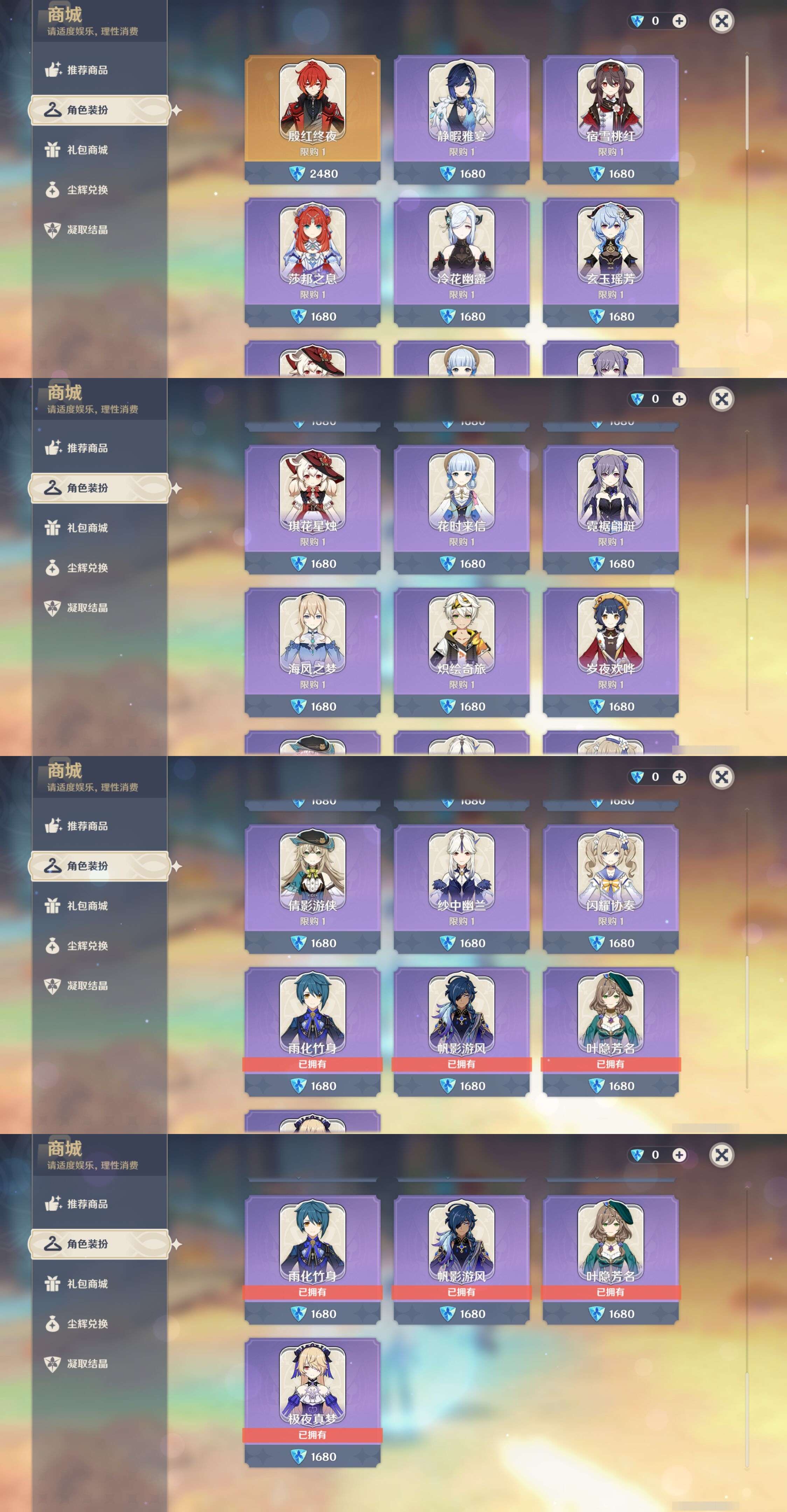 YSMK315283原神账号详情图9 YSMK315283原神账号详情图9