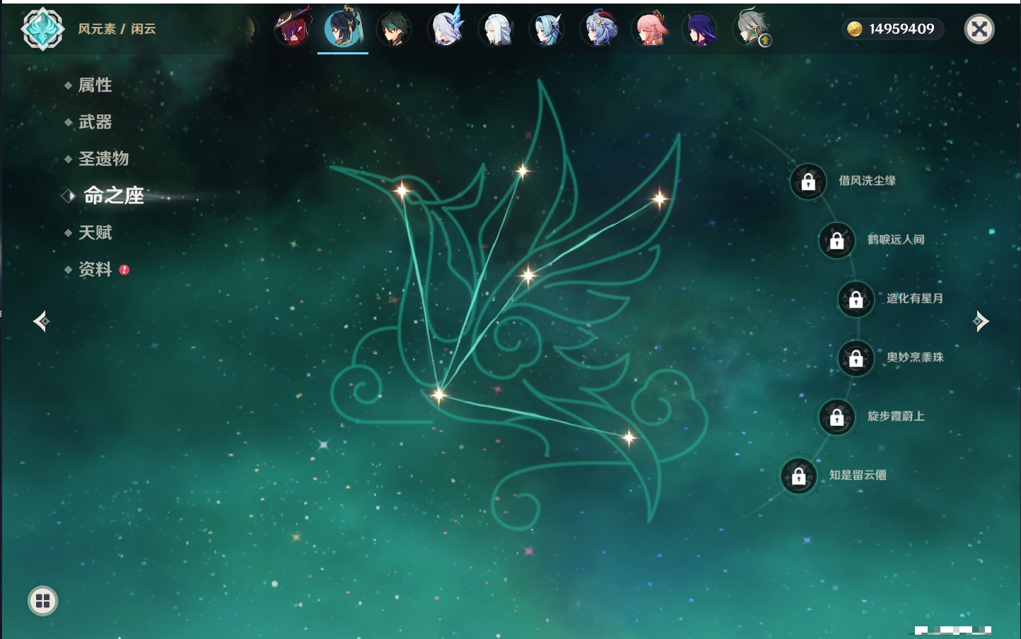 YSMK315309原神账号详情图75 YSMK315309原神账号详情图75