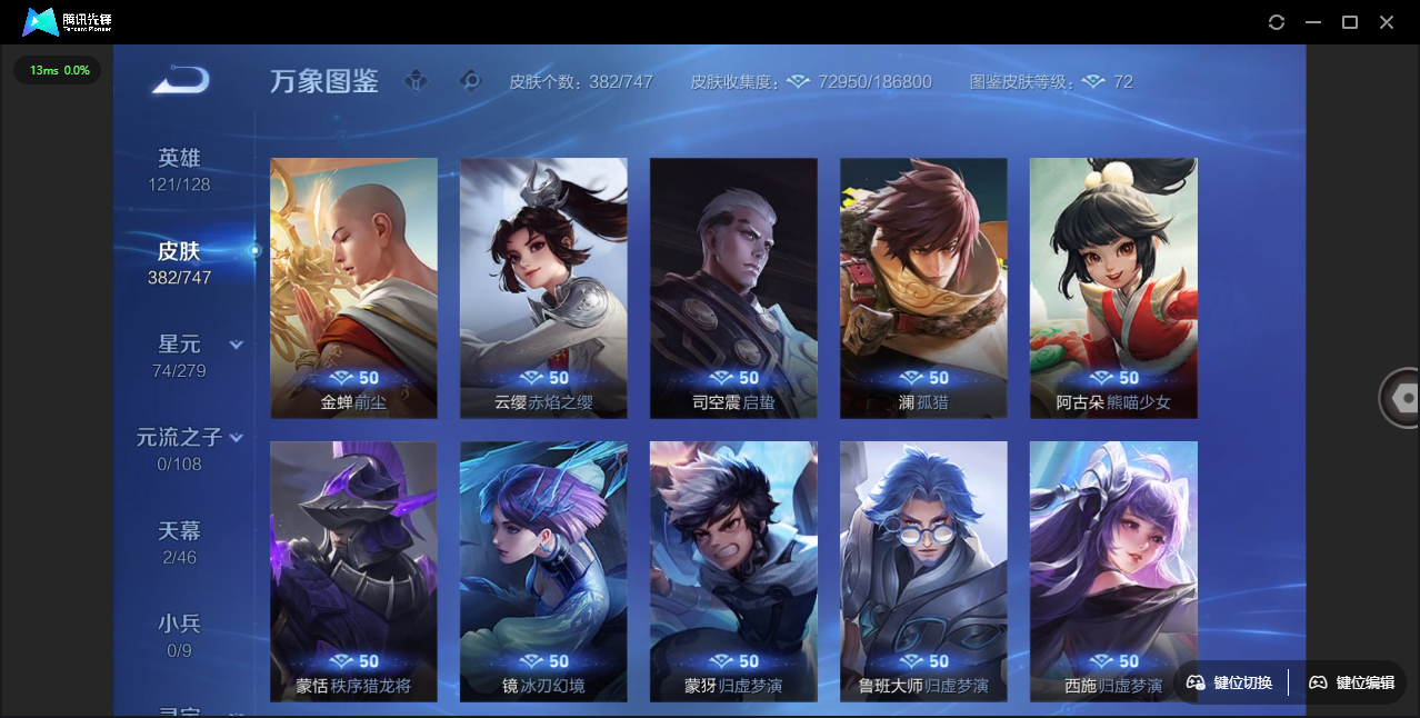 WZCMW3386830王者荣耀账号详情图40 WZCMW3386830王者荣耀账号详情图40