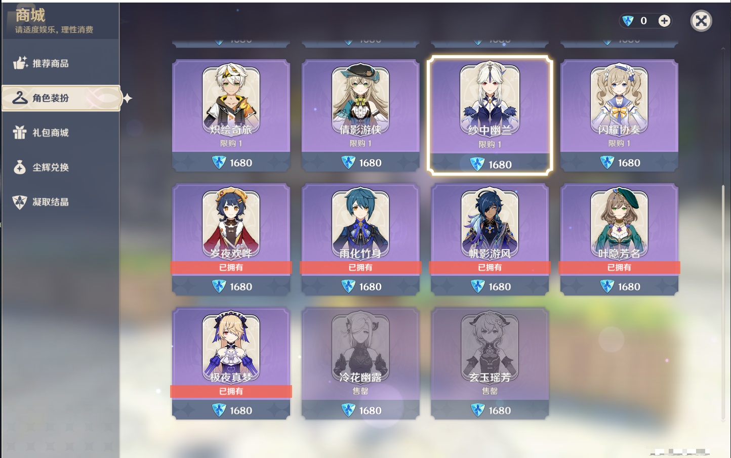 YSMK315309原神账号详情图71 YSMK315309原神账号详情图71