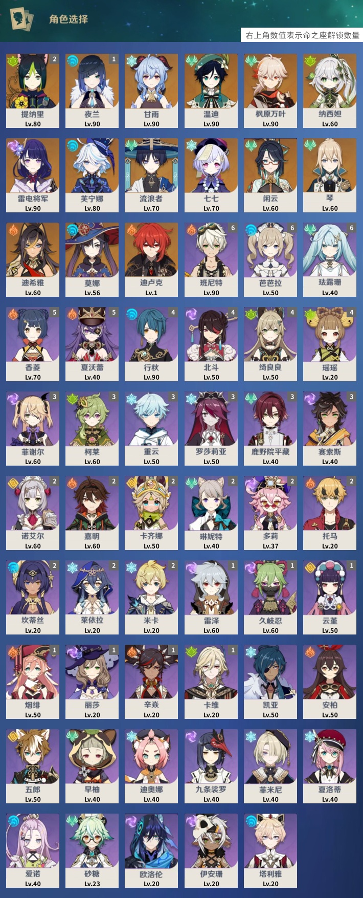 YSMK315289原神账号详情图3 YSMK315289原神账号详情图3