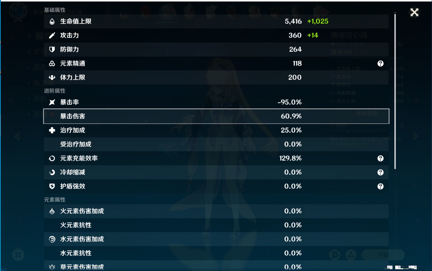 YSMK315290原神账号详情图34