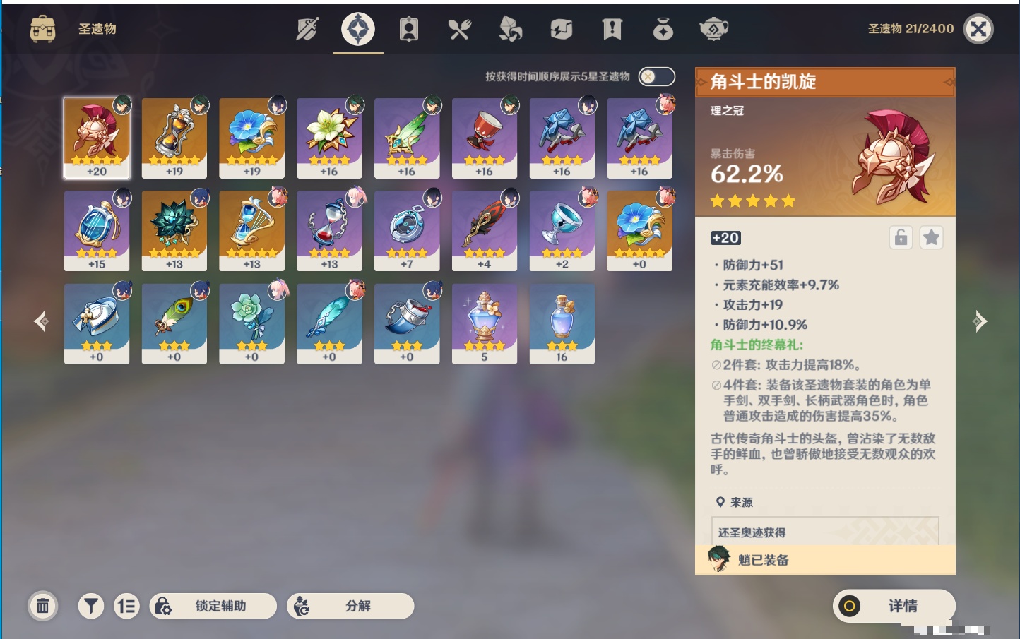 YSMK315290原神账号详情图15