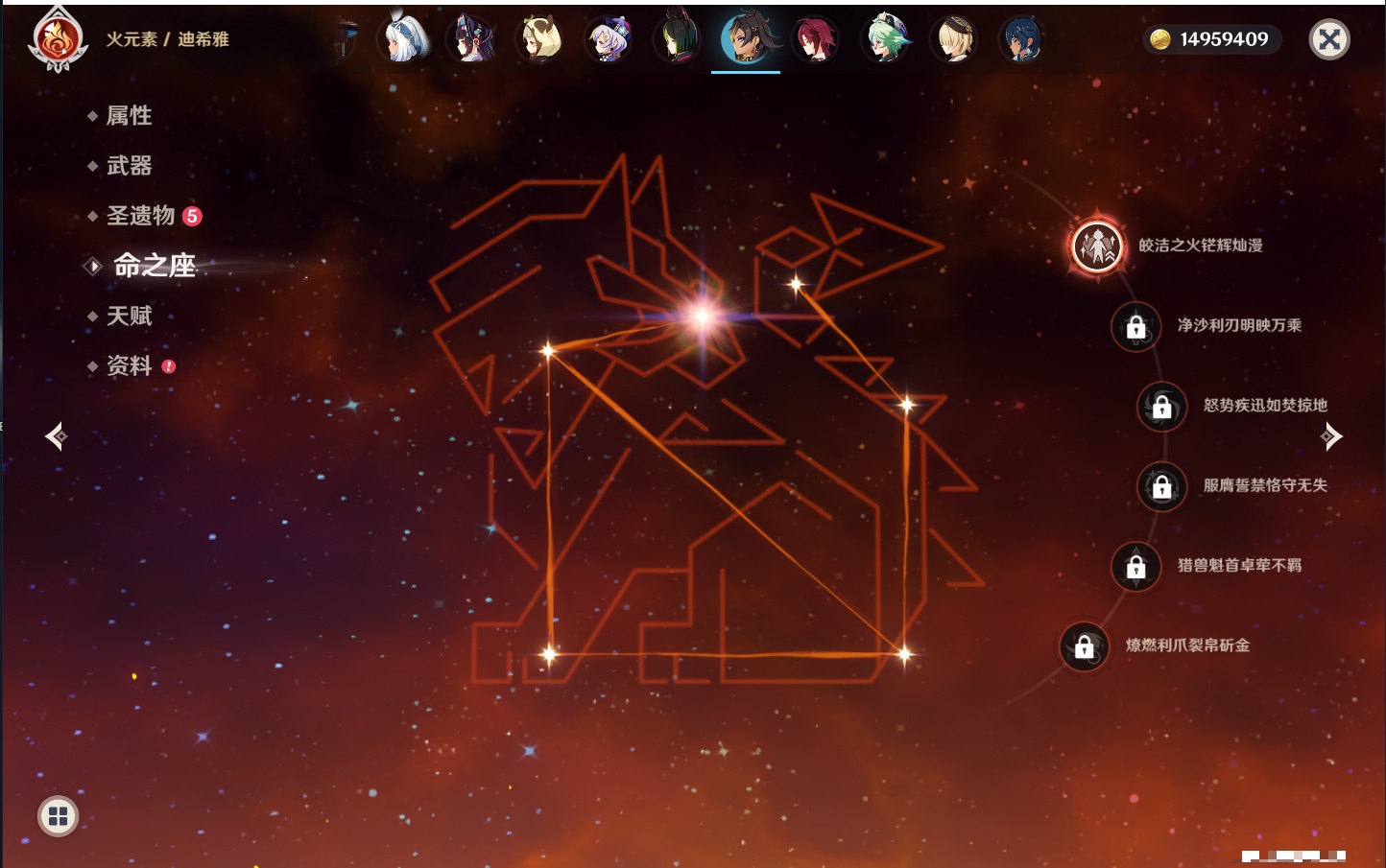 YSMK315309原神账号详情图66 YSMK315309原神账号详情图66