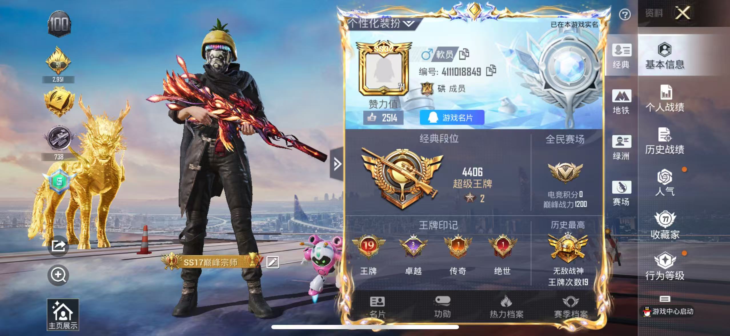 HPSJ3397566和平精英账号详情图3 HPSJ3397566和平精英账号详情图3