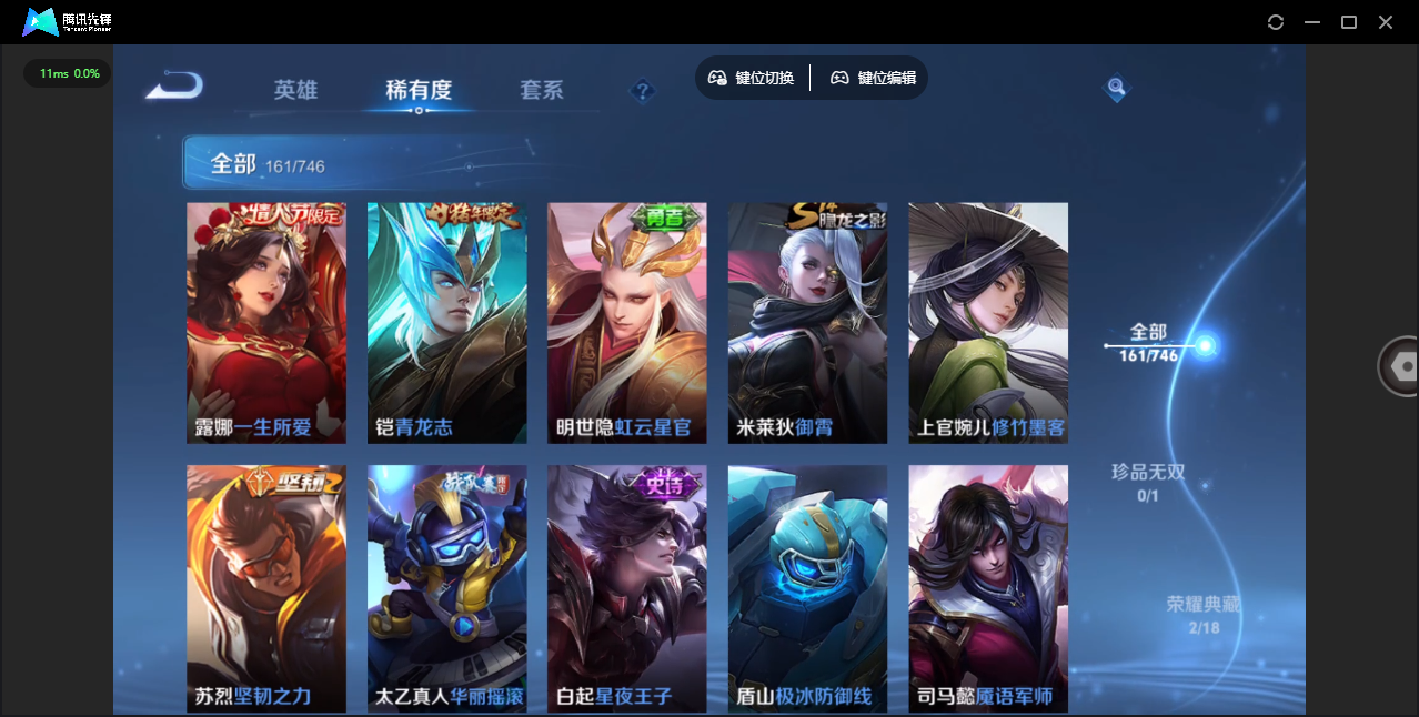 WZCMW3386833王者荣耀账号详情图16