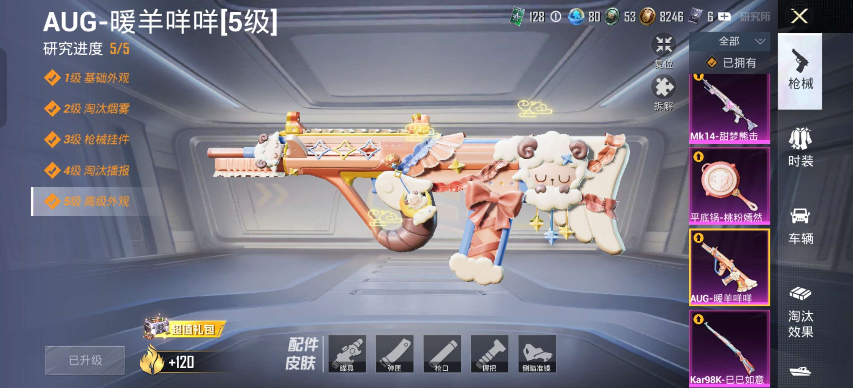 HPZM3402354和平精英账号详情图20 HPZM3402354和平精英账号详情图20