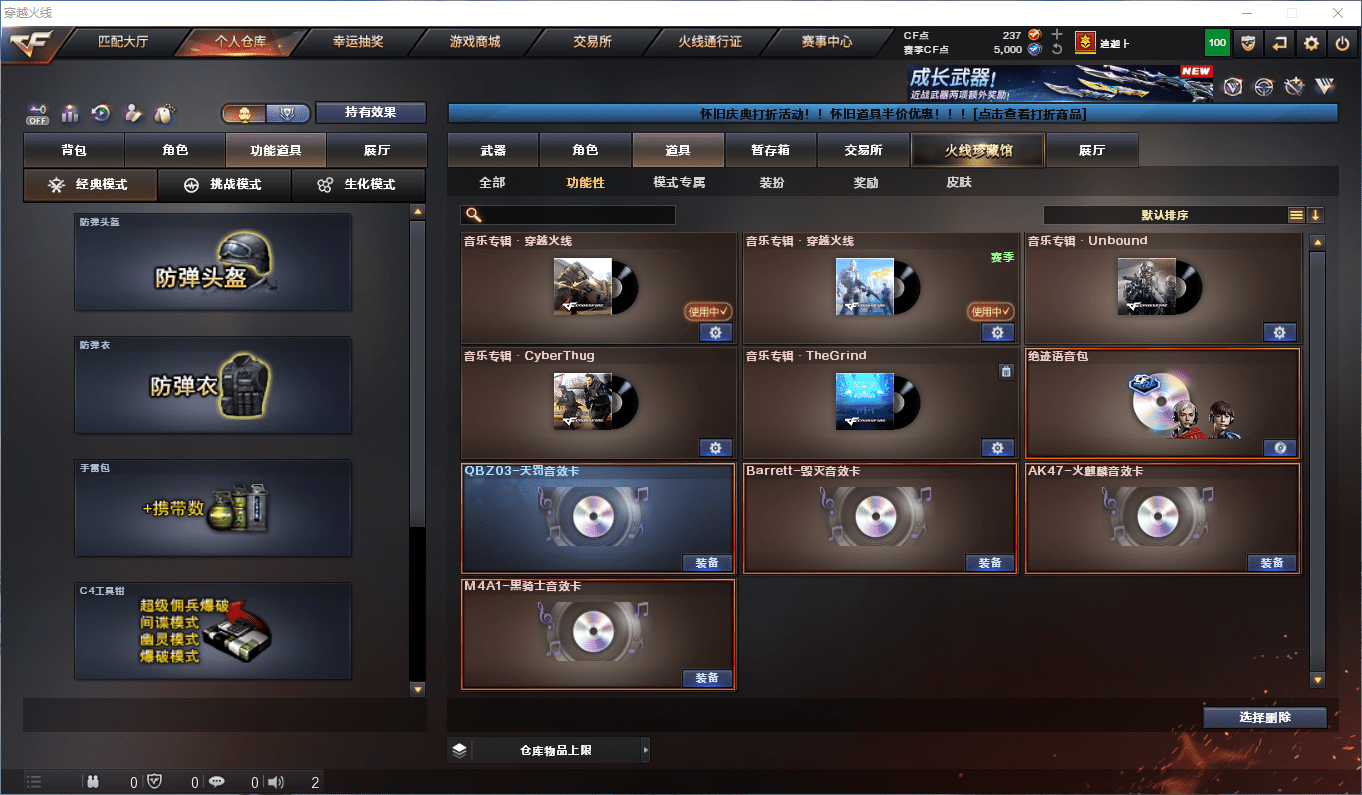 CFCMW372858穿越火线账号详情图21 CFCMW372858穿越火线账号详情图21